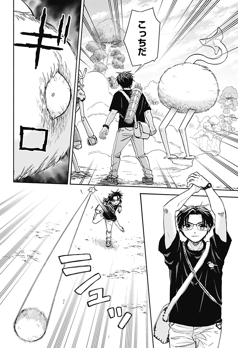 野球・文明・エイリアン 第7話 - 4