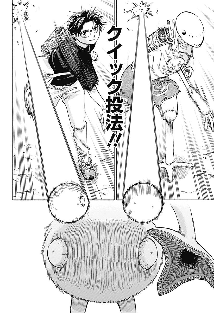 野球・文明・エイリアン 第7話 - 8