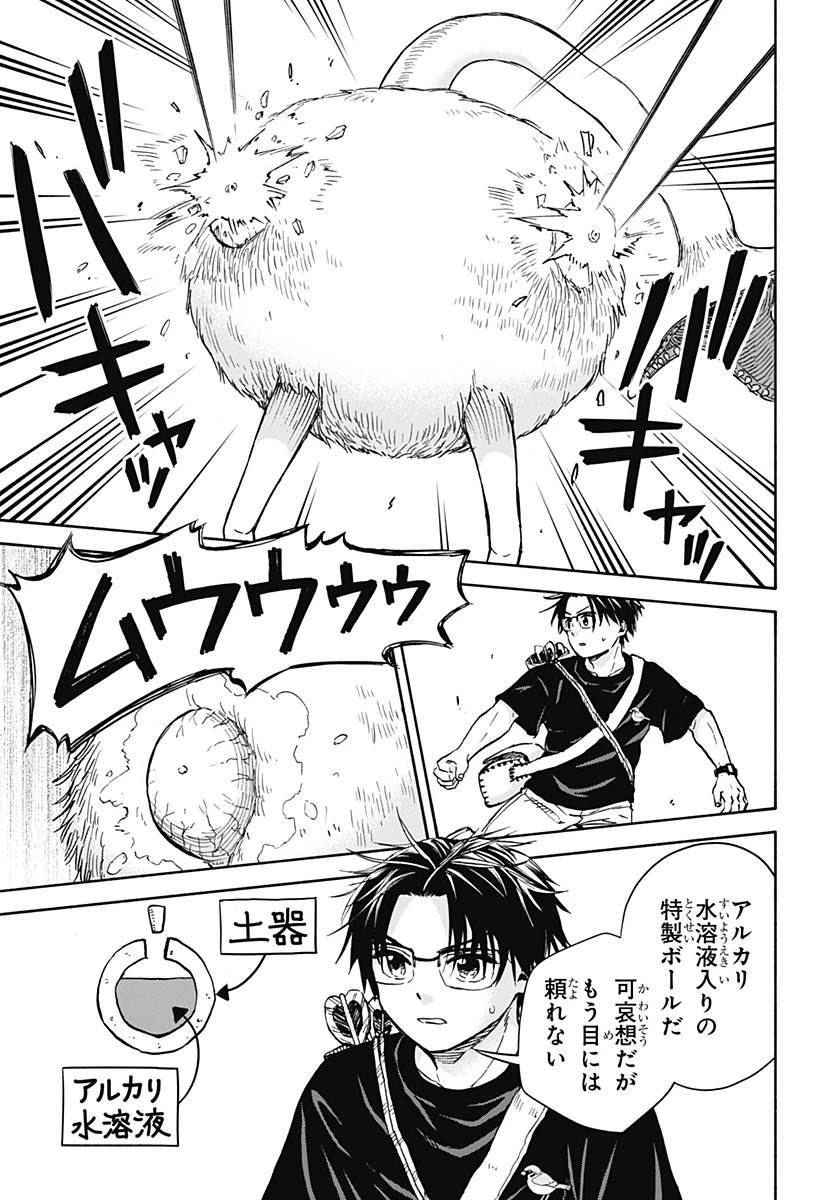 野球・文明・エイリアン 第7話 - 9