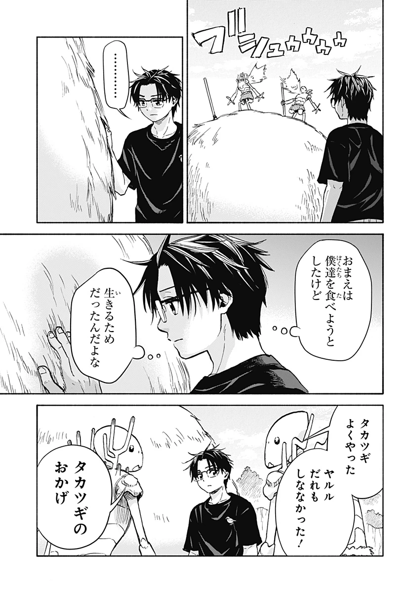 野球・文明・エイリアン 第7話 - 13