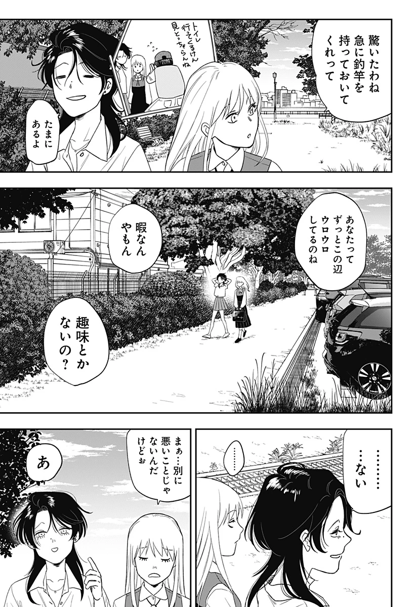 銀青のプルースト 第9話 - 4
