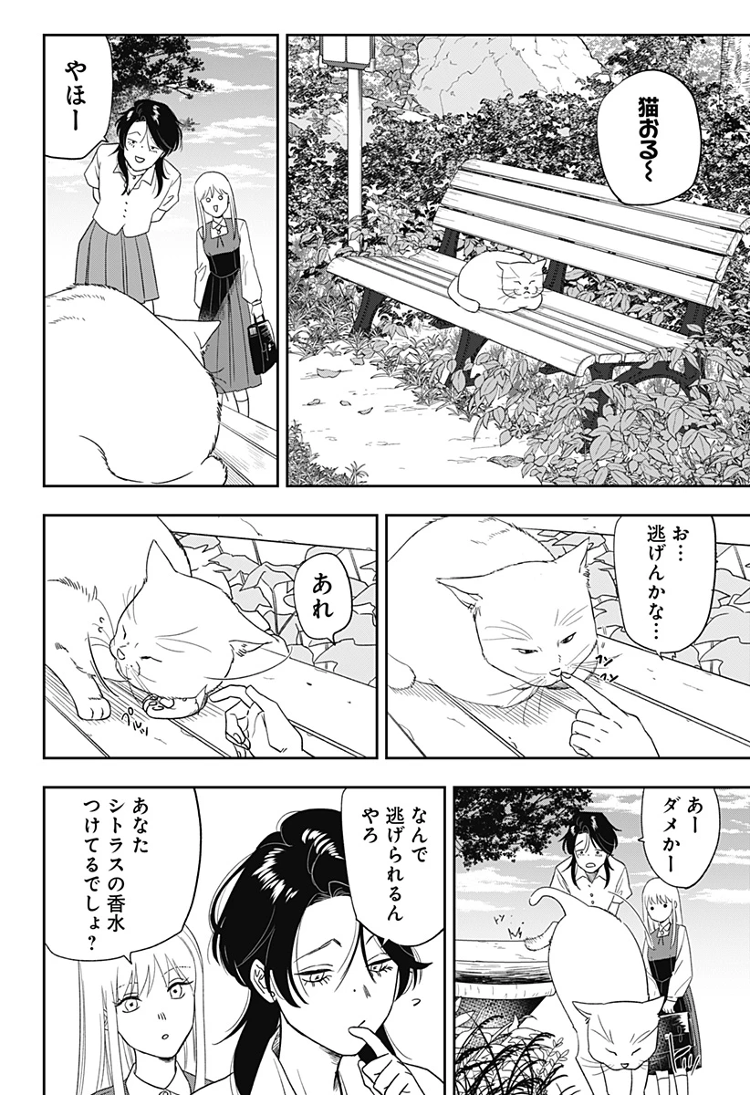 銀青のプルースト 第9話 - 5