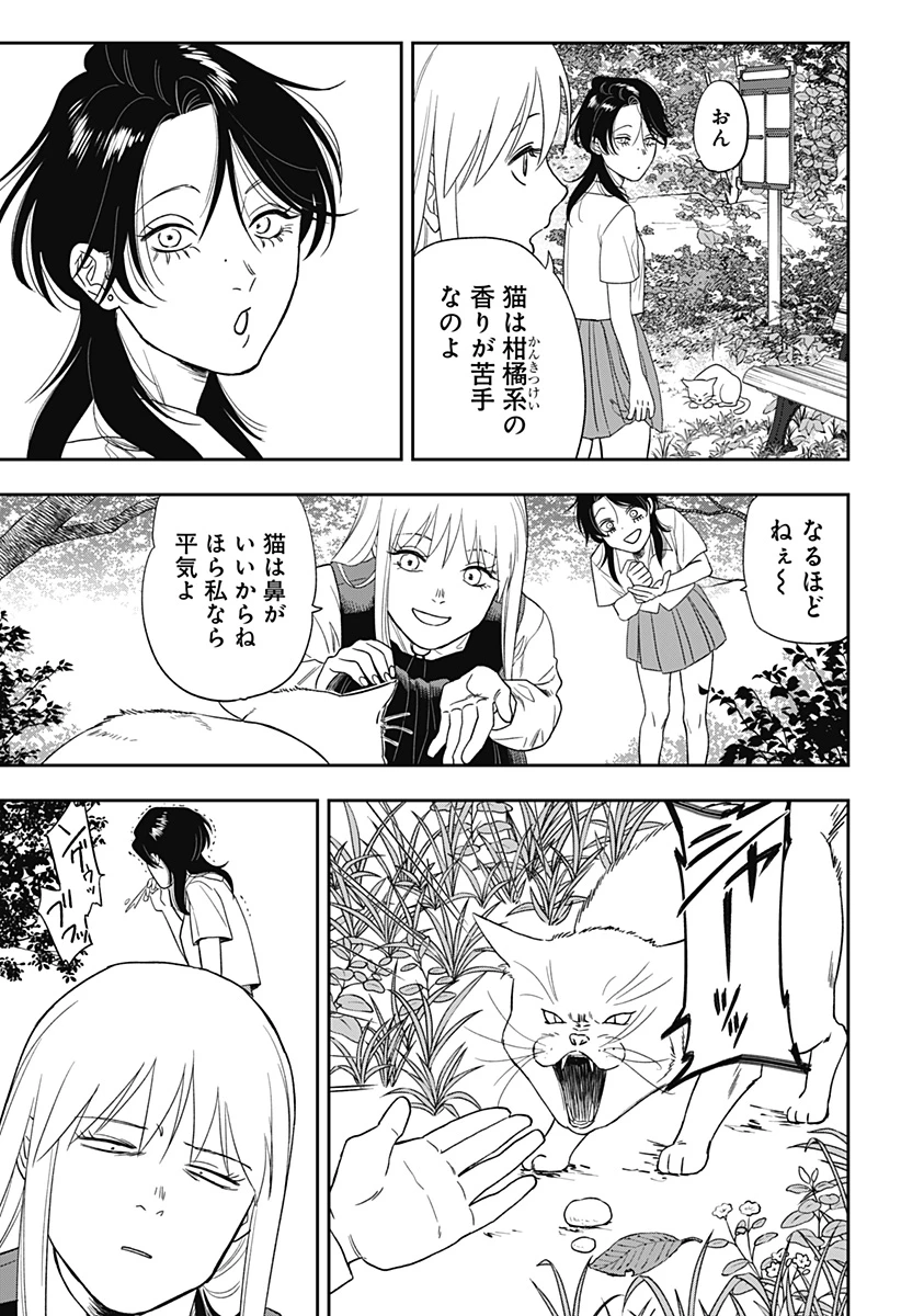銀青のプルースト 第9話 - 6