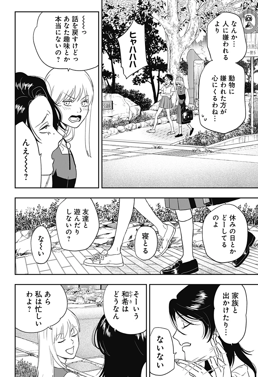 銀青のプルースト 第9話 - 7