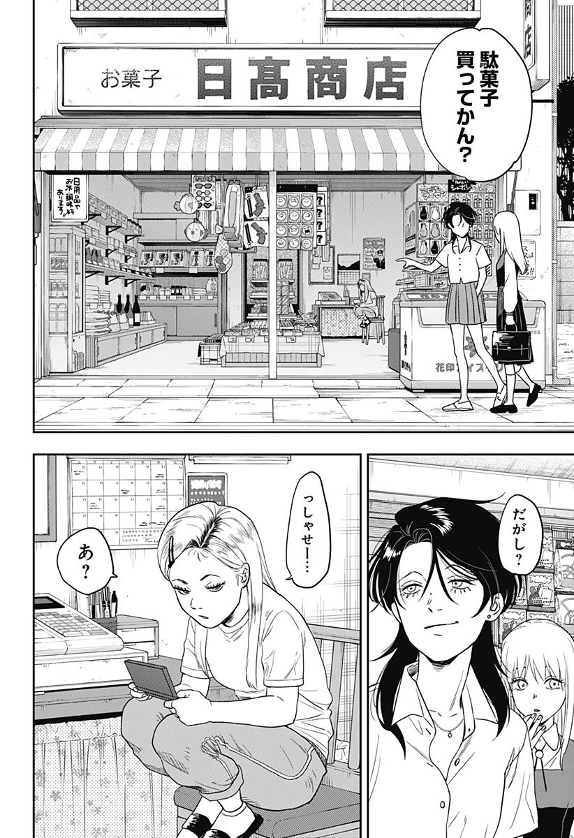 銀青のプルースト 第9話 - 9