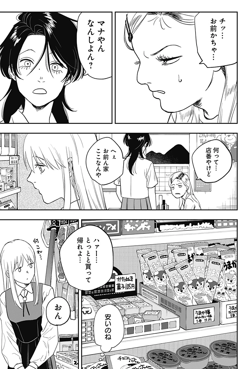銀青のプルースト 第9話 - 10