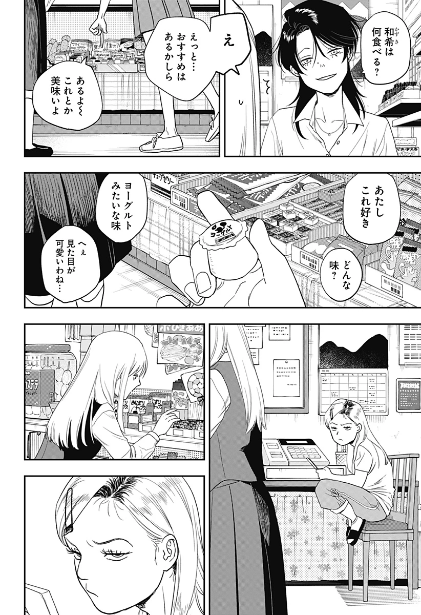 銀青のプルースト 第9話 - 11