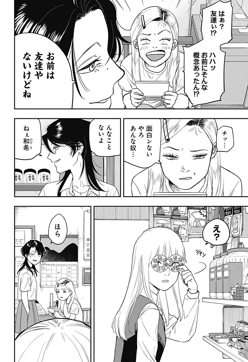 銀青のプルースト 第9話 - 13
