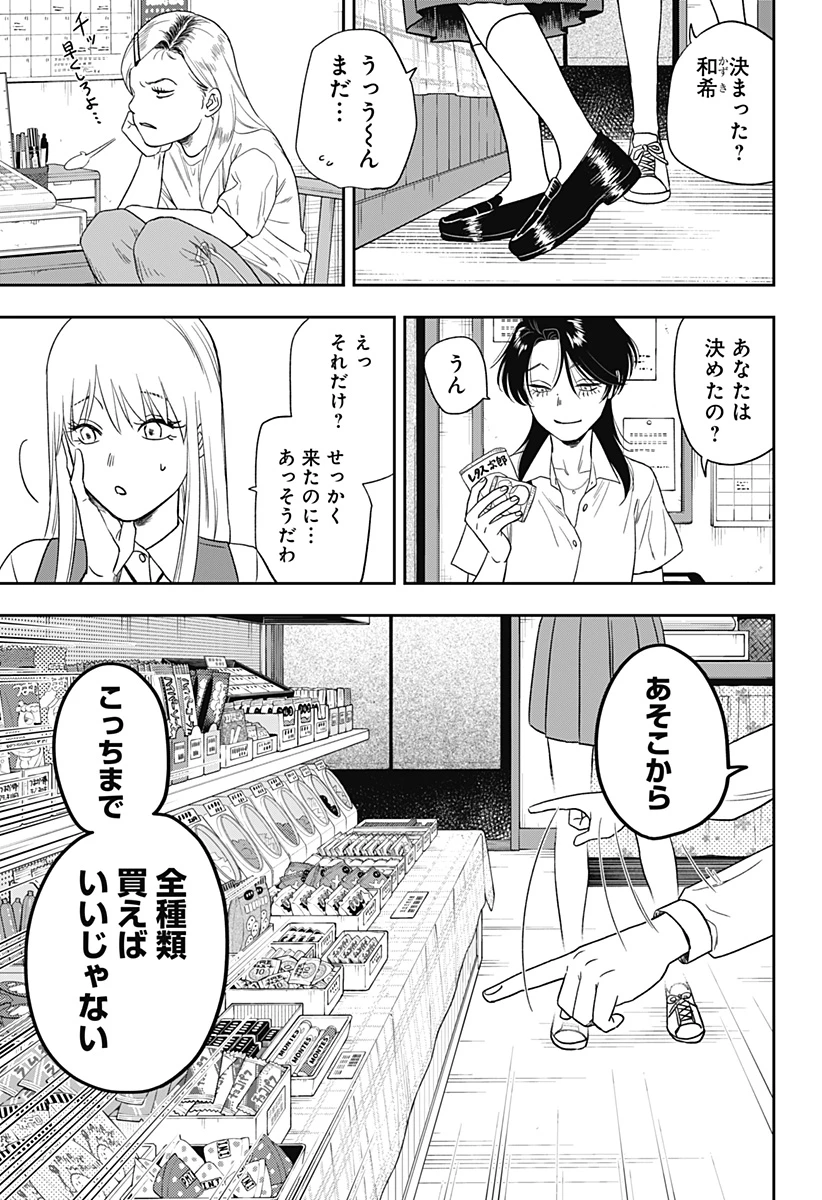 銀青のプルースト 第9話 - 14