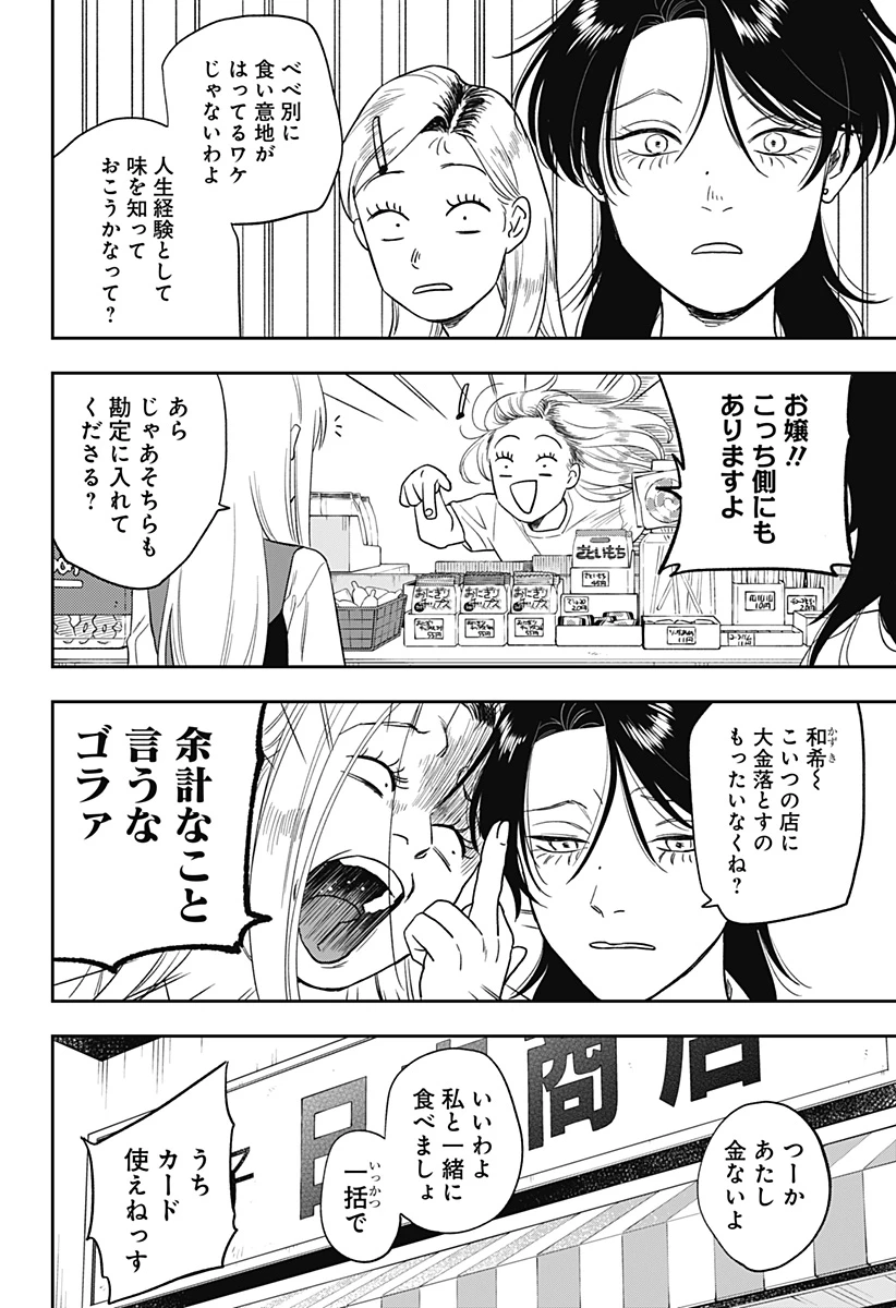 銀青のプルースト 第9話 - 15