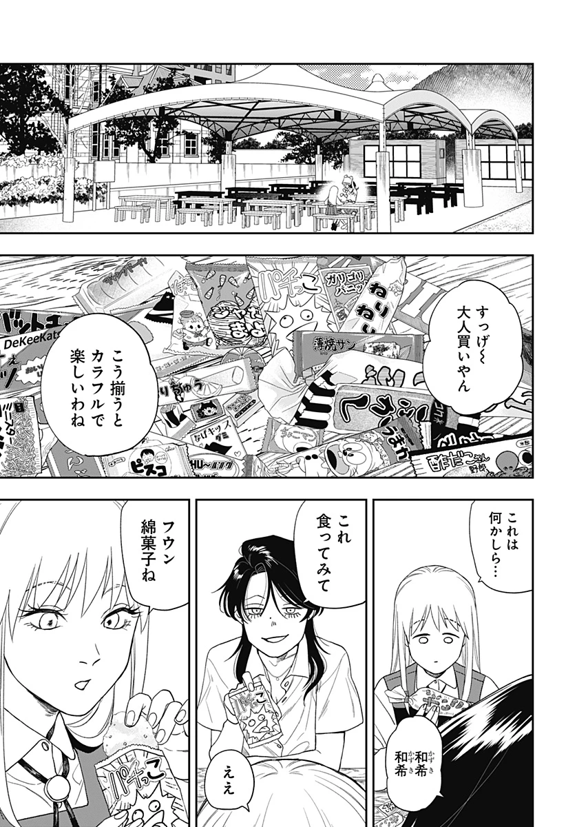 銀青のプルースト 第9話 - 16
