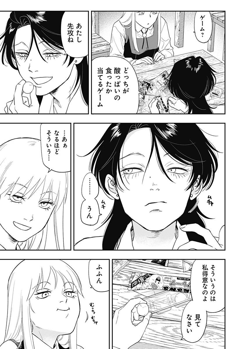 銀青のプルースト 第9話 - 18