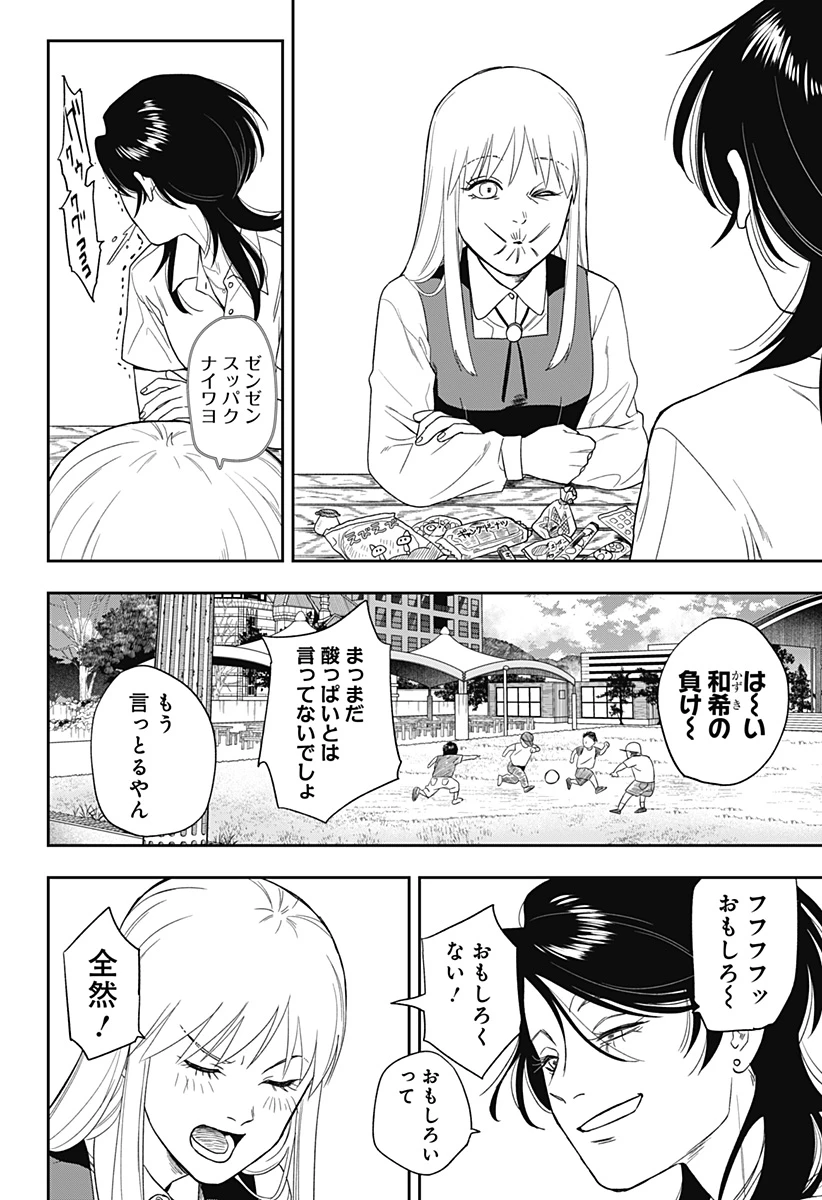 銀青のプルースト 第9話 - 19