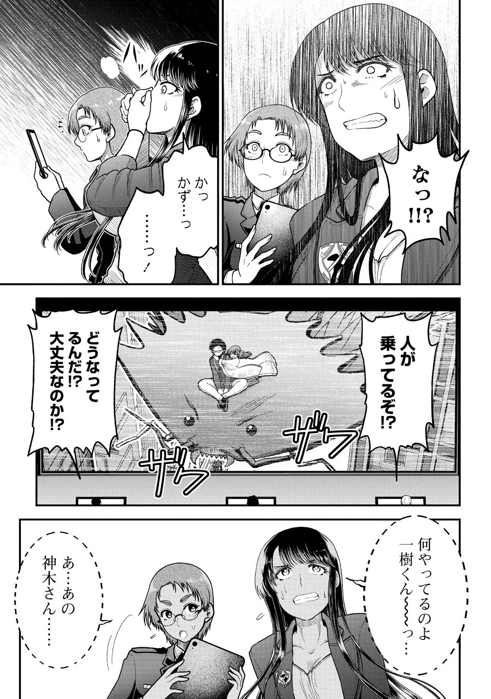 世間だと大怪獣は防衛組織が倒した事になっているけど、実際は陰キャにくすぶっている高校生が葬っている ～平穏を望みたい怪獣殺し～ 第6.1話 - 3