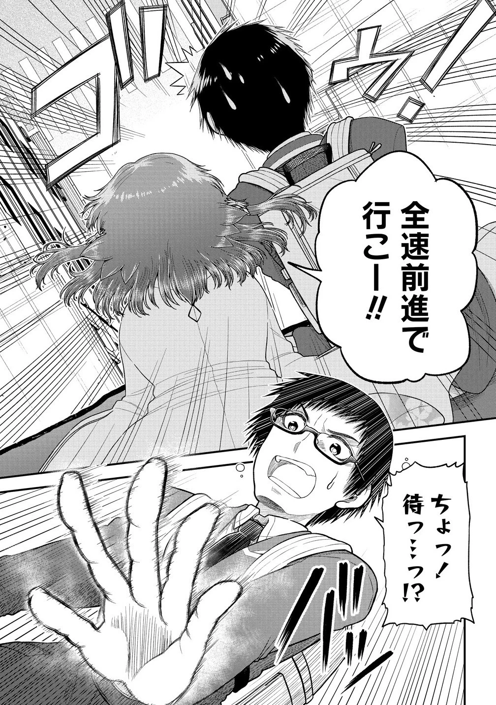 世間だと大怪獣は防衛組織が倒した事になっているけど、実際は陰キャにくすぶっている高校生が葬っている ～平穏を望みたい怪獣殺し～ 第6.1話 - 9