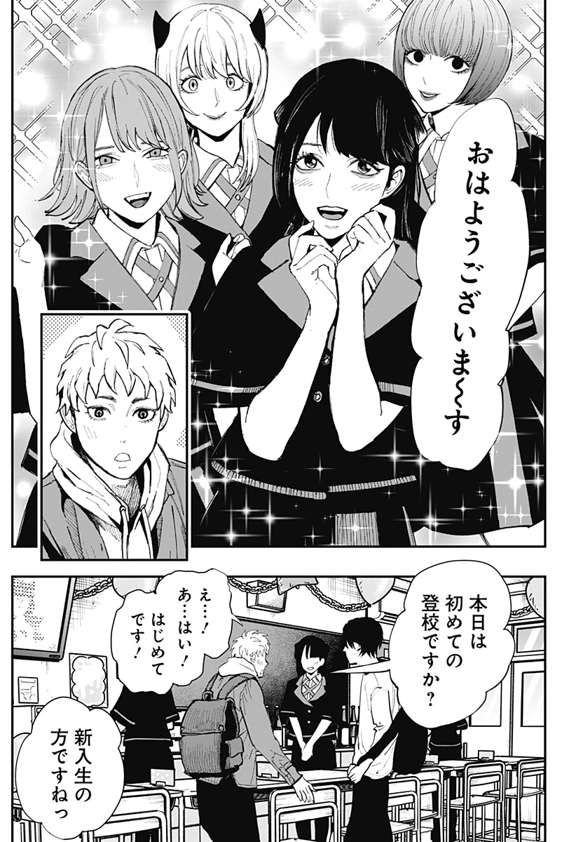 都市伝説先輩 第16話 - 5