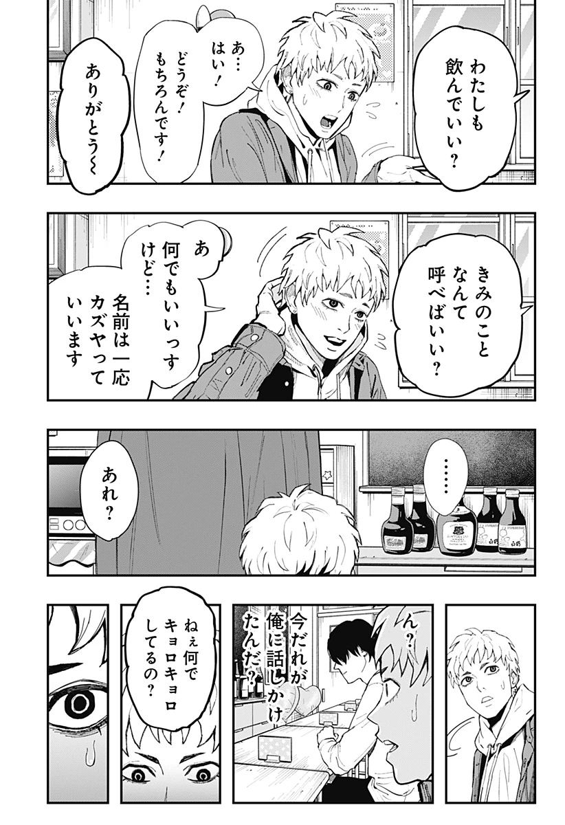 都市伝説先輩 第16話 - 7