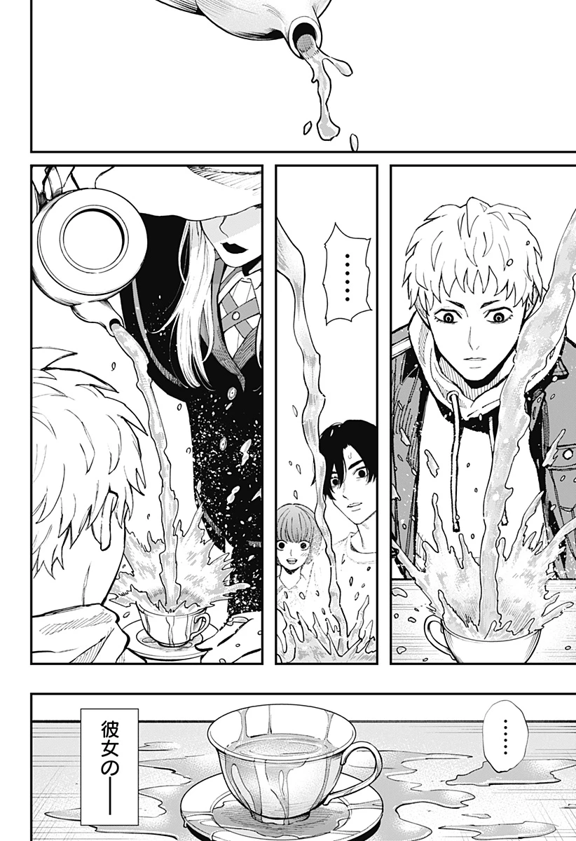 都市伝説先輩 第16話 - 14