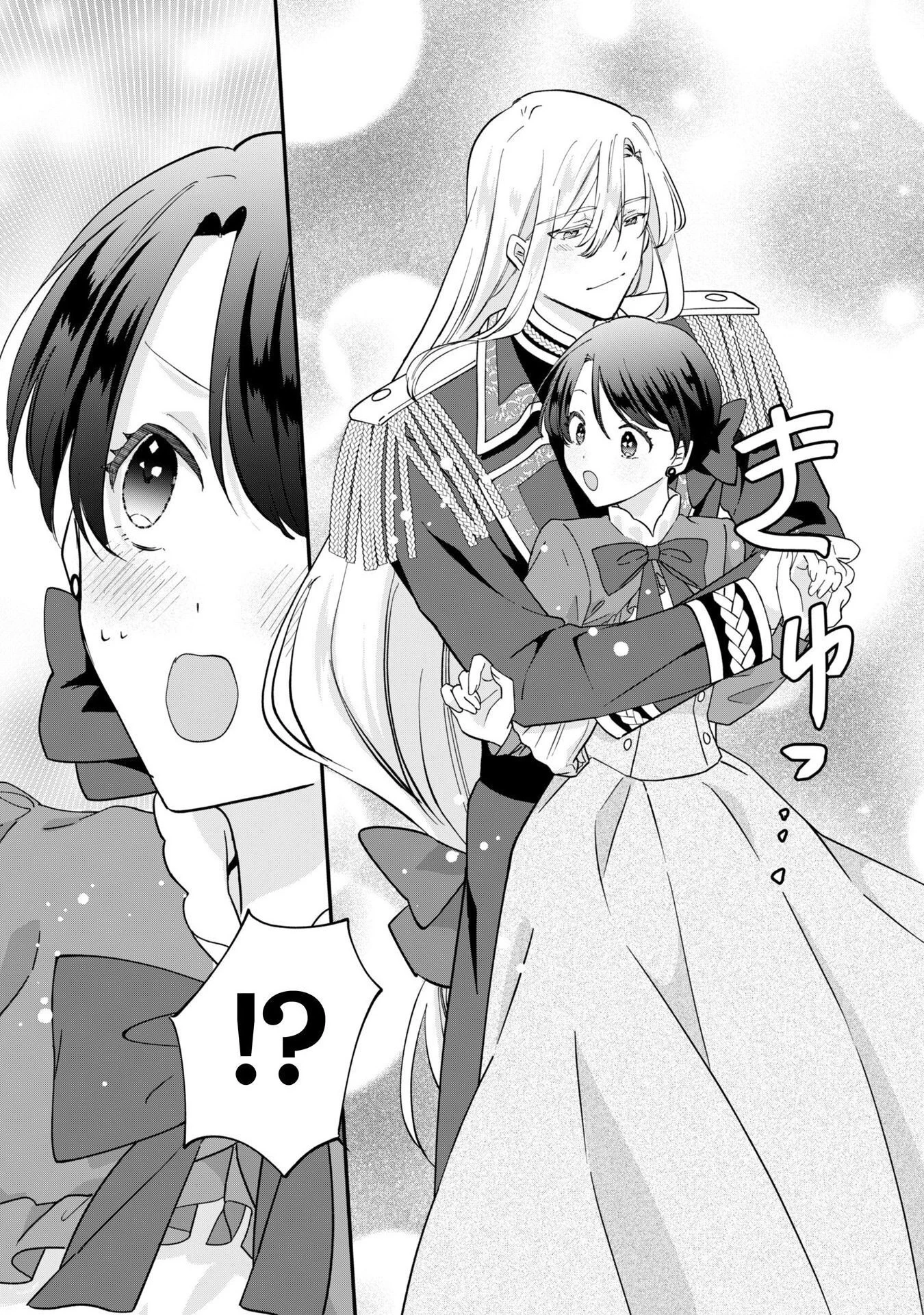 控えめ令嬢が婚約白紙を受けた次の日に新たな婚約を結んだ話 第9話 - 10