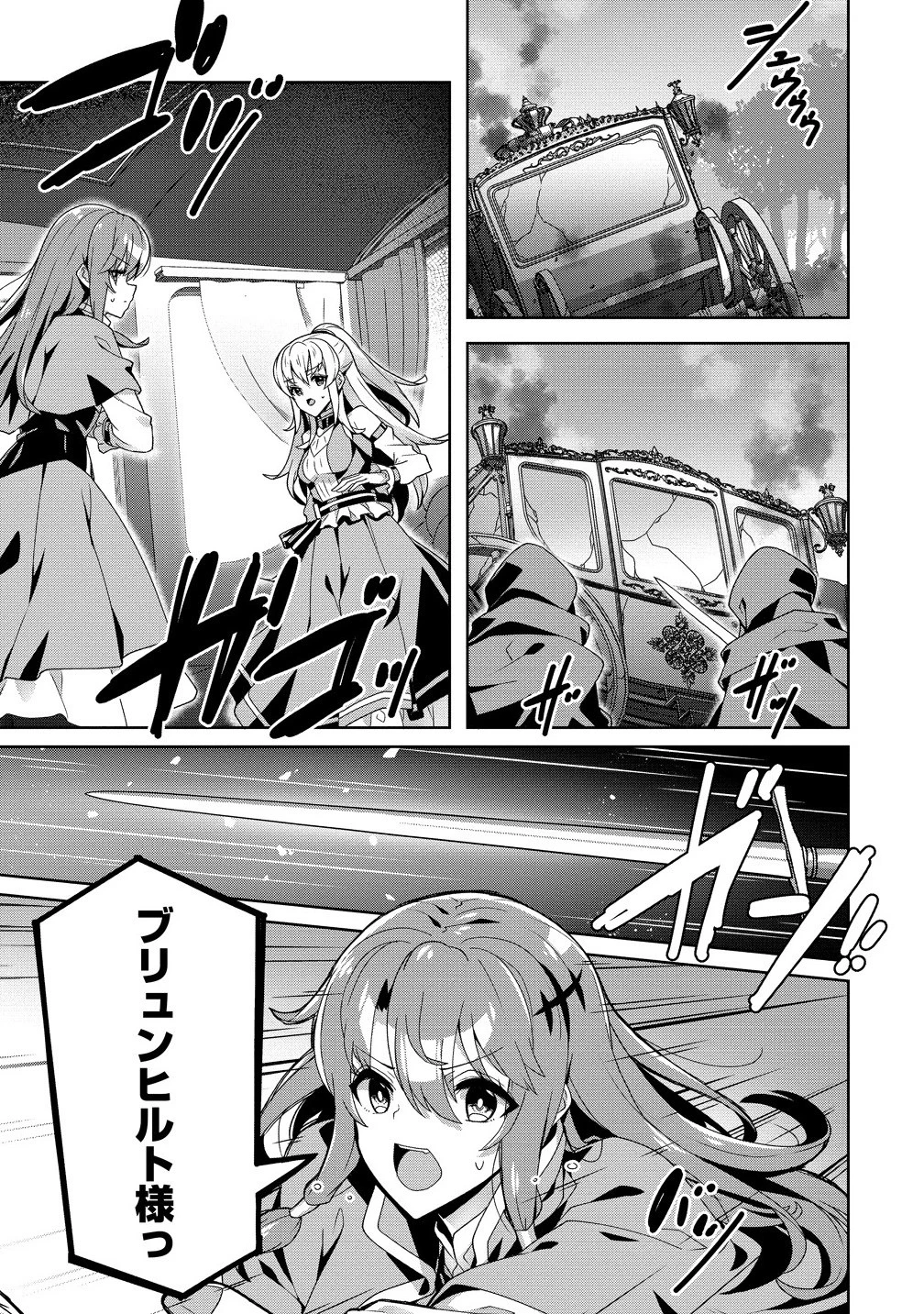 要らない悪役令嬢、我が国で引き取りますわ～優秀なご令嬢方を追放だなんて愚かな真似、国を滅ぼしましてよ?～ 第9話 - 7