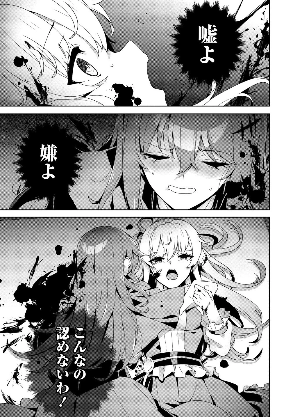 要らない悪役令嬢、我が国で引き取りますわ～優秀なご令嬢方を追放だなんて愚かな真似、国を滅ぼしましてよ?～ 第9話 - 9