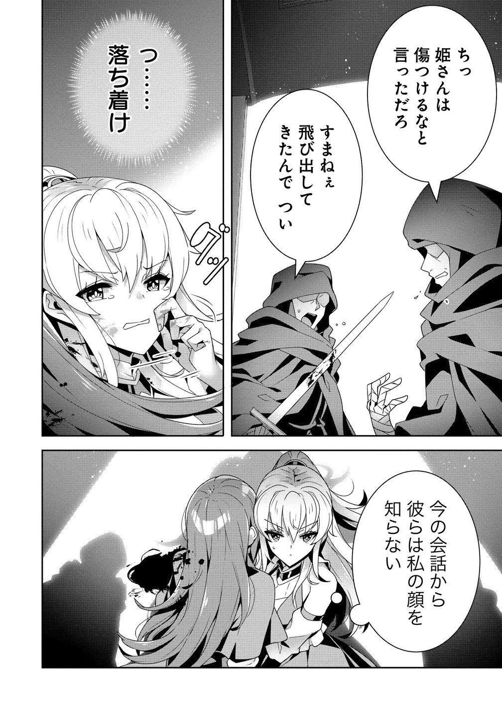 要らない悪役令嬢、我が国で引き取りますわ～優秀なご令嬢方を追放だなんて愚かな真似、国を滅ぼしましてよ?～ 第9話 - 10