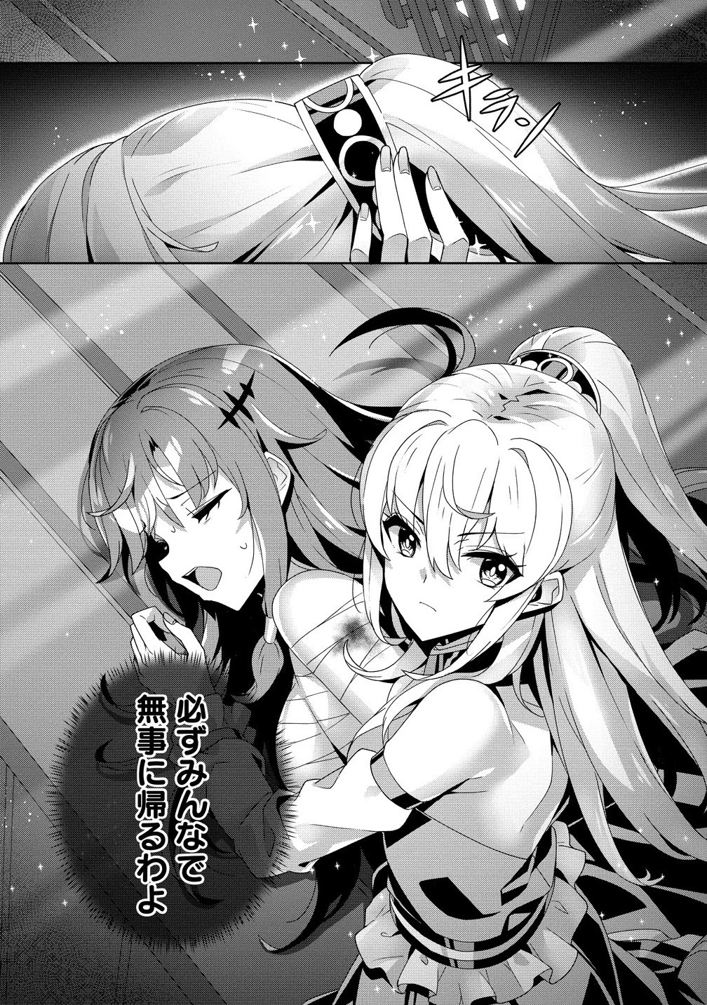 要らない悪役令嬢、我が国で引き取りますわ～優秀なご令嬢方を追放だなんて愚かな真似、国を滅ぼしましてよ?～ 第9話 - 16