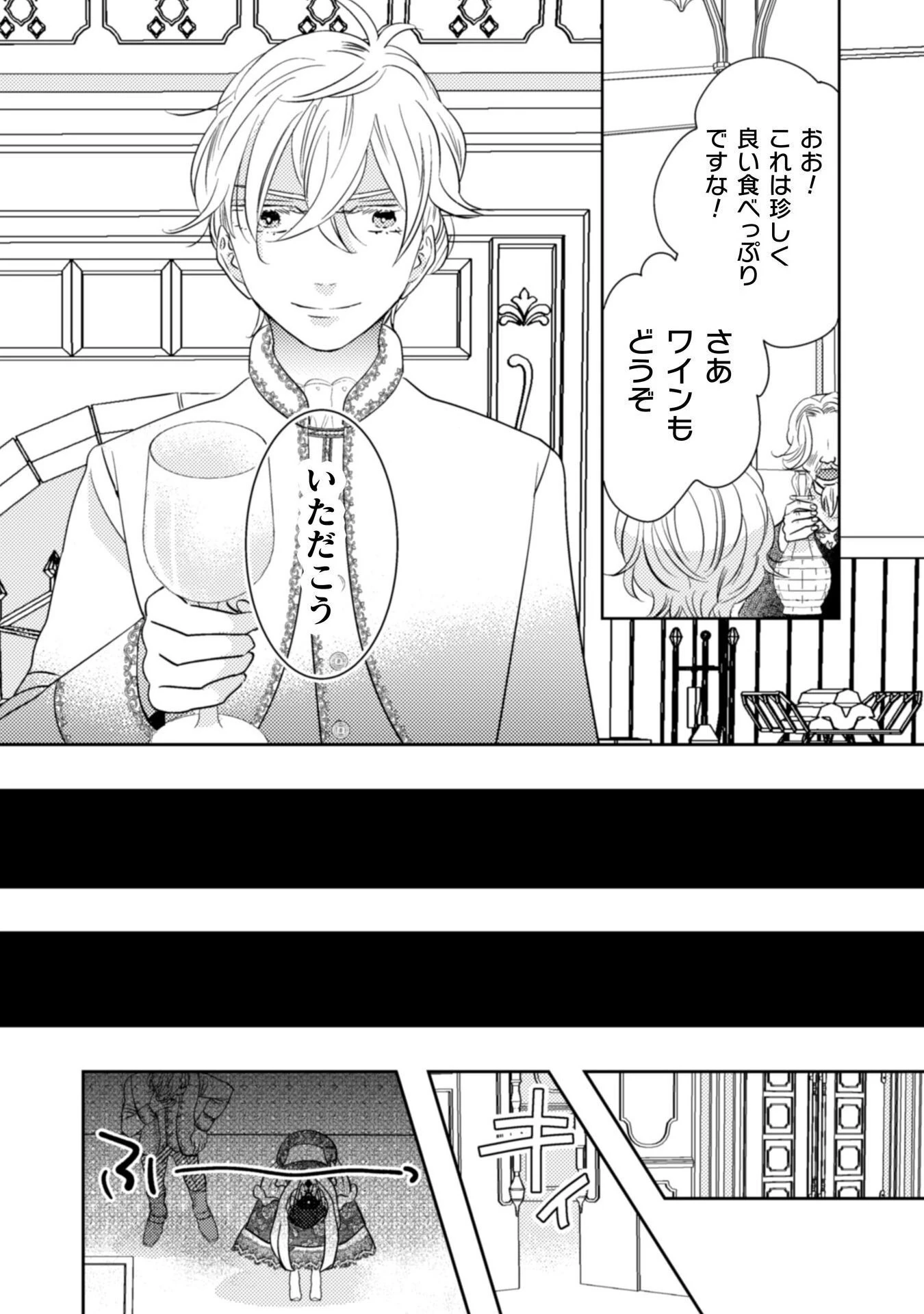 引きこもり女子は異世界召喚されて女神となる～冷酷王子の妃なんてお断りです!～ 第6話 - 20