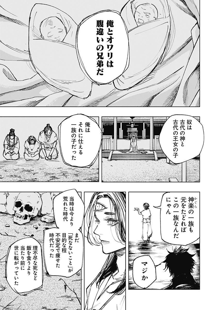 寝坊する男 第42話 - 5