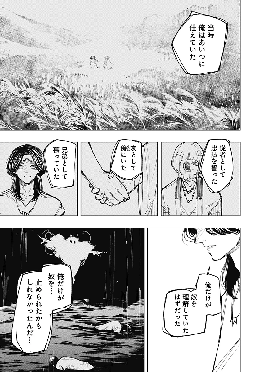 寝坊する男 第42話 - 7