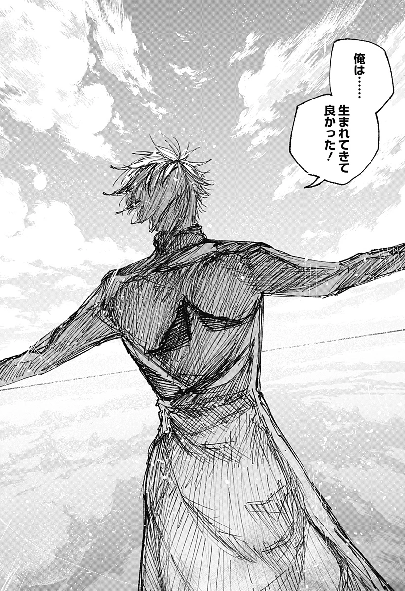 寝坊する男 第42話 - 16