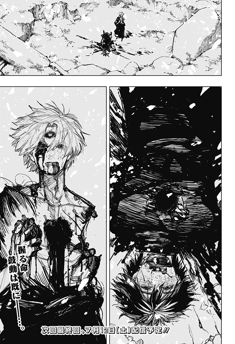 寝坊する男 第42話 - 19