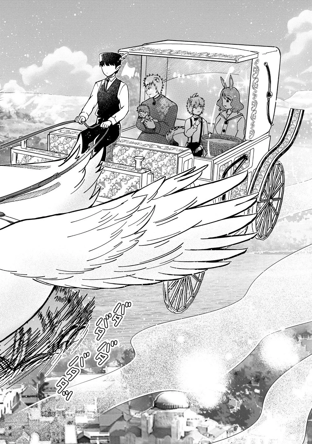 異世界の常識は難しい～希少で最弱な人族に転生したけど物理以外で最強になりそうです～ 第2話 - 4