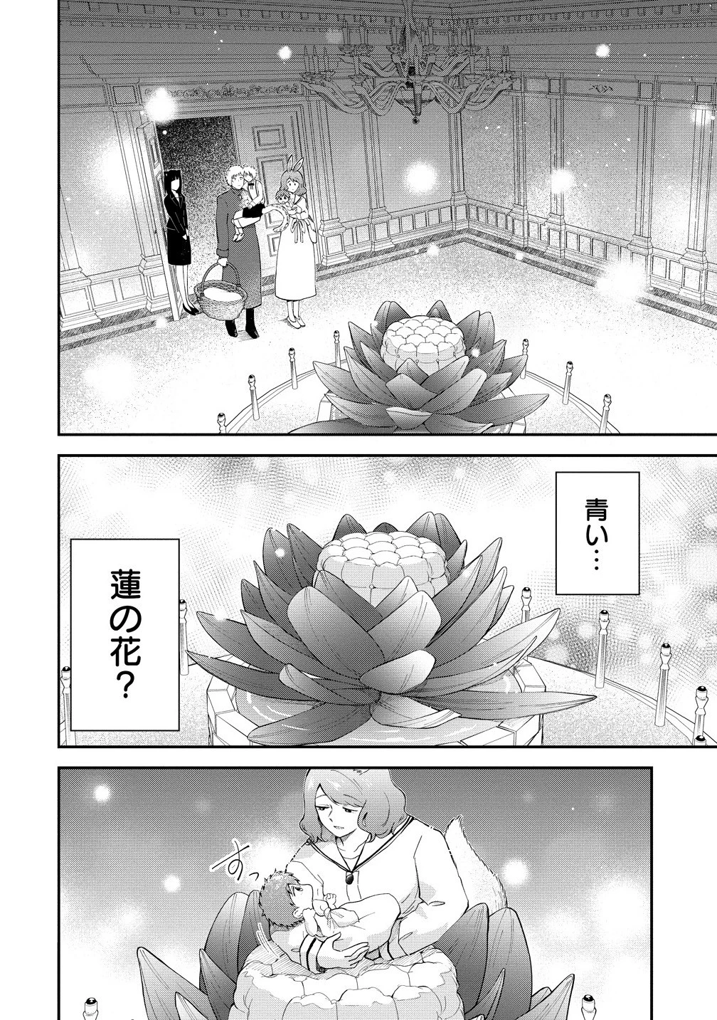 異世界の常識は難しい～希少で最弱な人族に転生したけど物理以外で最強になりそうです～ 第2話 - 12