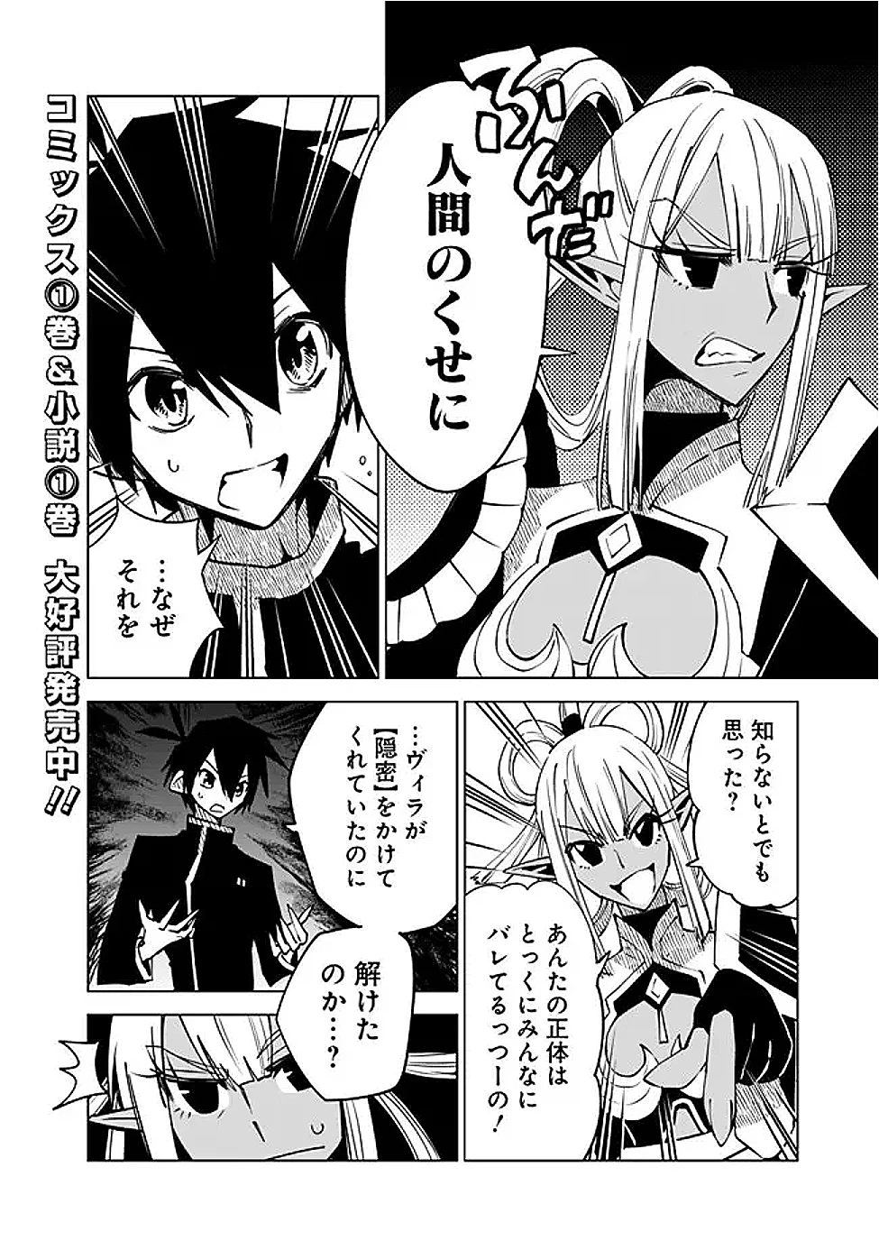 魔王は勇者の可愛い嫁～パーティの美少女4人から裏切られた勇者、魔王と幸せに暮らします。4人が勇者殺しの大罪人として世界中から非難されてる?まあ因果応報かなぁ～ 第13話 - 2