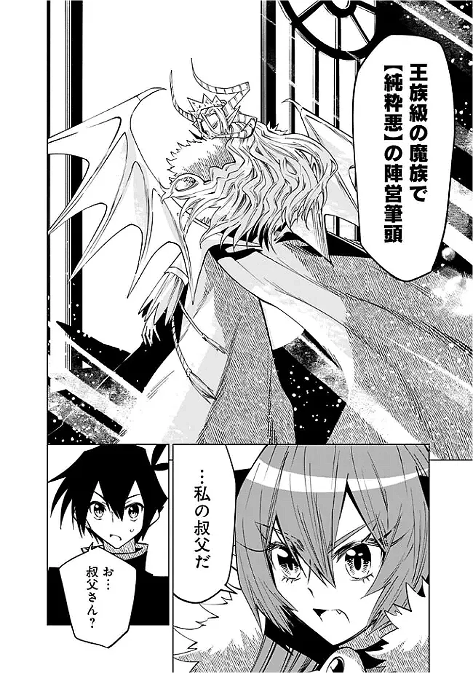 魔王は勇者の可愛い嫁～パーティの美少女4人から裏切られた勇者、魔王と幸せに暮らします。4人が勇者殺しの大罪人として世界中から非難されてる?まあ因果応報かなぁ～ 第13話 - 10