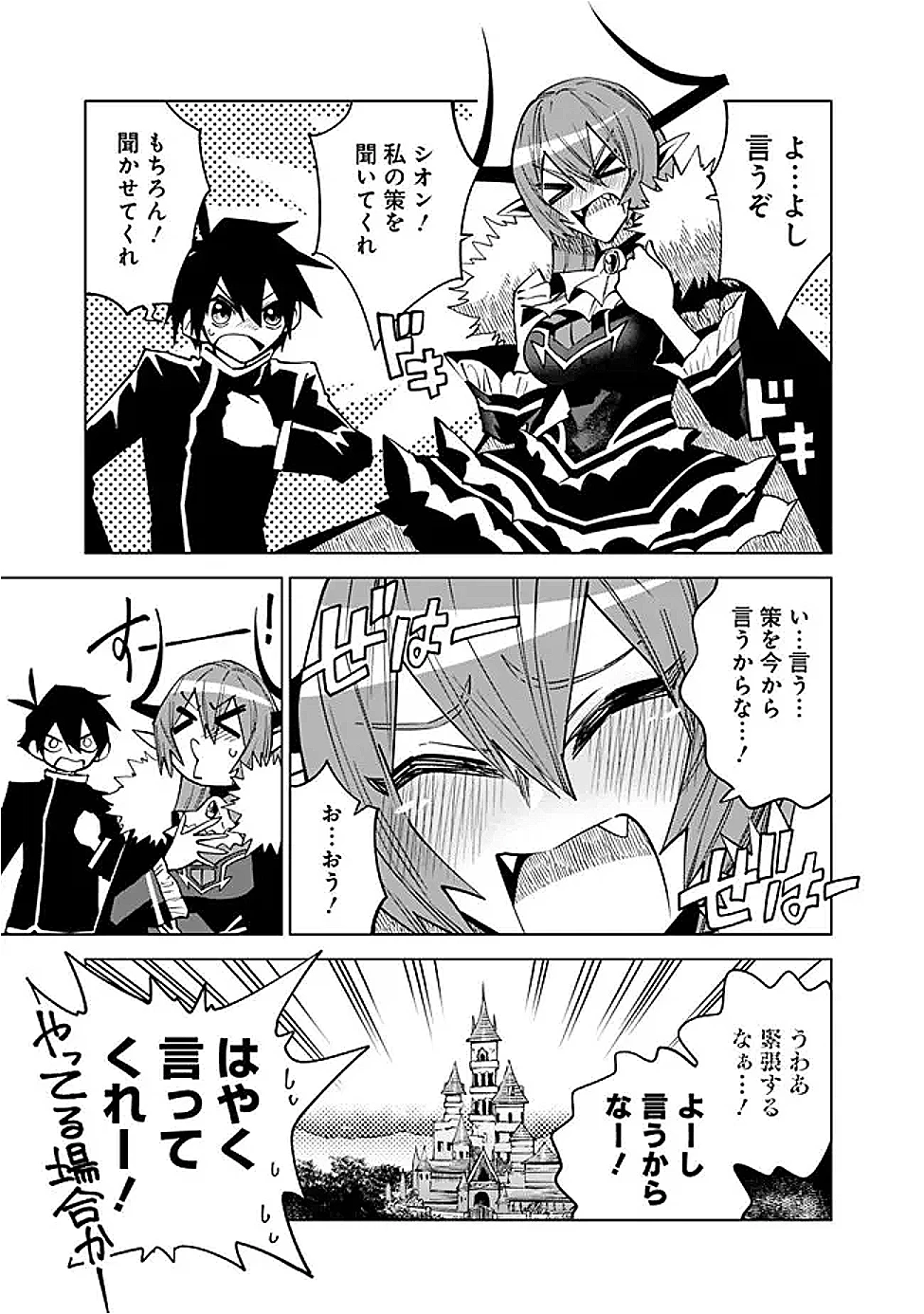 魔王は勇者の可愛い嫁～パーティの美少女4人から裏切られた勇者、魔王と幸せに暮らします。4人が勇者殺しの大罪人として世界中から非難されてる?まあ因果応報かなぁ～ 第13話 - 13