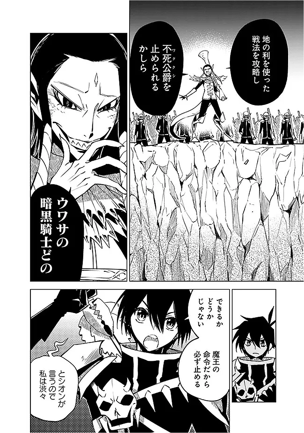 魔王は勇者の可愛い嫁～パーティの美少女4人から裏切られた勇者、魔王と幸せに暮らします。4人が勇者殺しの大罪人として世界中から非難されてる?まあ因果応報かなぁ～ 第12話 - 2