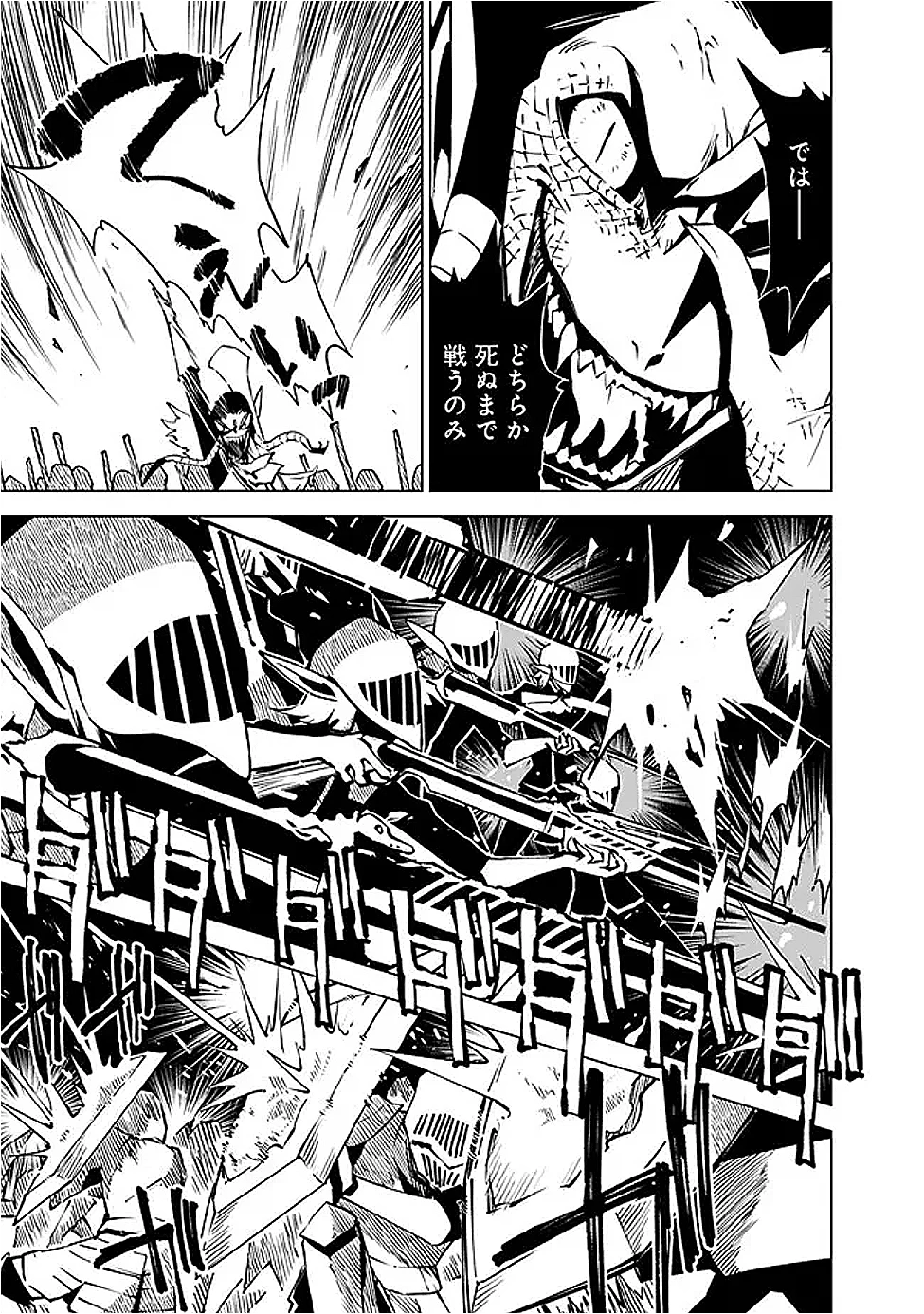 魔王は勇者の可愛い嫁～パーティの美少女4人から裏切られた勇者、魔王と幸せに暮らします。4人が勇者殺しの大罪人として世界中から非難されてる?まあ因果応報かなぁ～ 第12話 - 3