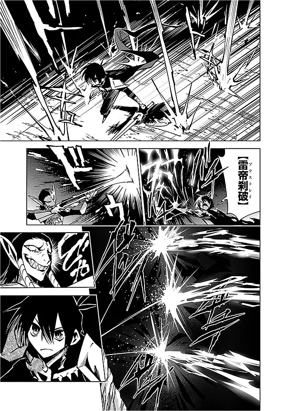 魔王は勇者の可愛い嫁～パーティの美少女4人から裏切られた勇者、魔王と幸せに暮らします。4人が勇者殺しの大罪人として世界中から非難されてる?まあ因果応報かなぁ～ 第12話 - 5