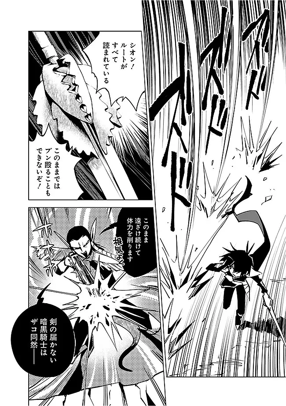 魔王は勇者の可愛い嫁～パーティの美少女4人から裏切られた勇者、魔王と幸せに暮らします。4人が勇者殺しの大罪人として世界中から非難されてる?まあ因果応報かなぁ～ 第12話 - 6