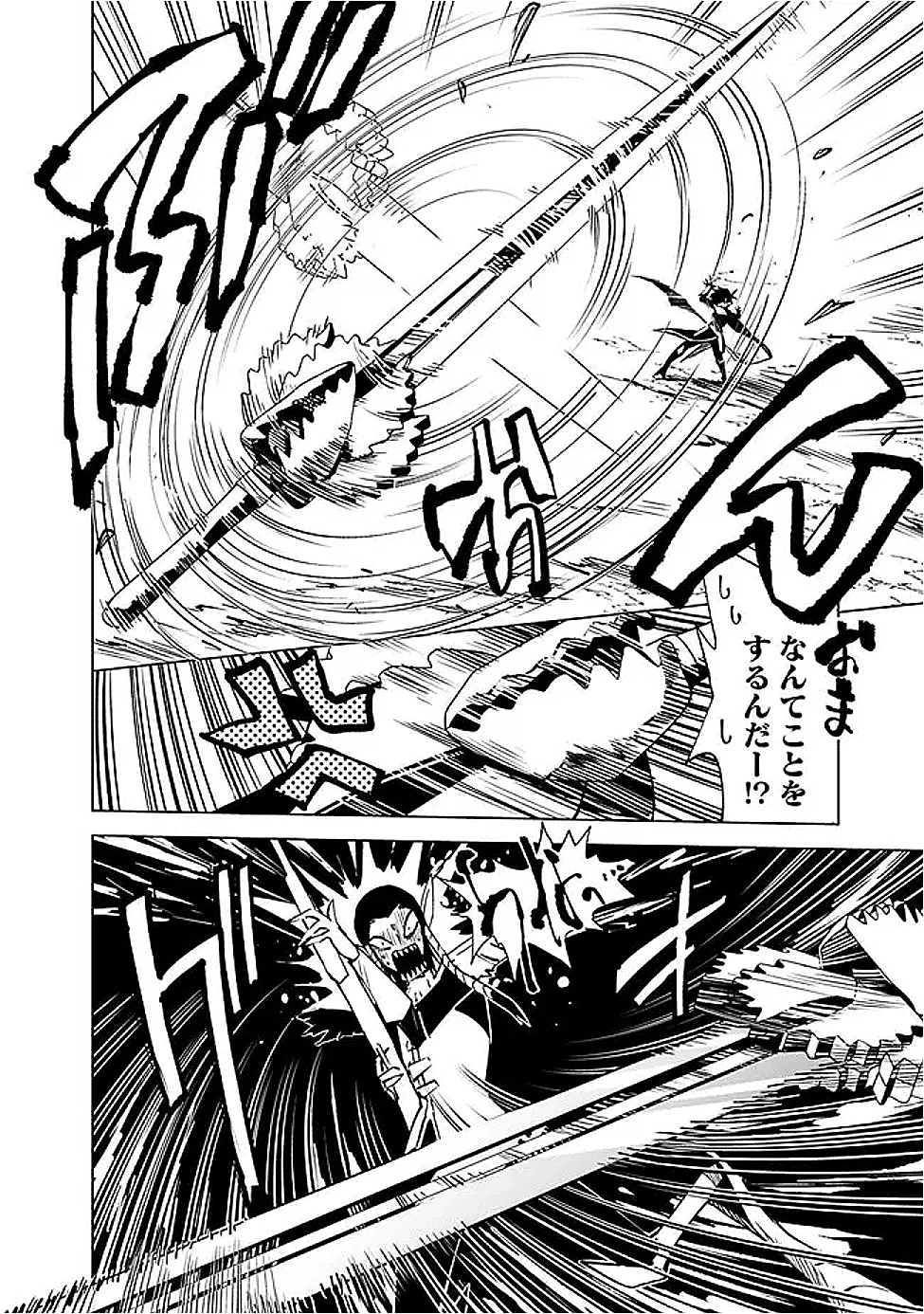 魔王は勇者の可愛い嫁～パーティの美少女4人から裏切られた勇者、魔王と幸せに暮らします。4人が勇者殺しの大罪人として世界中から非難されてる?まあ因果応報かなぁ～ 第12話 - 8