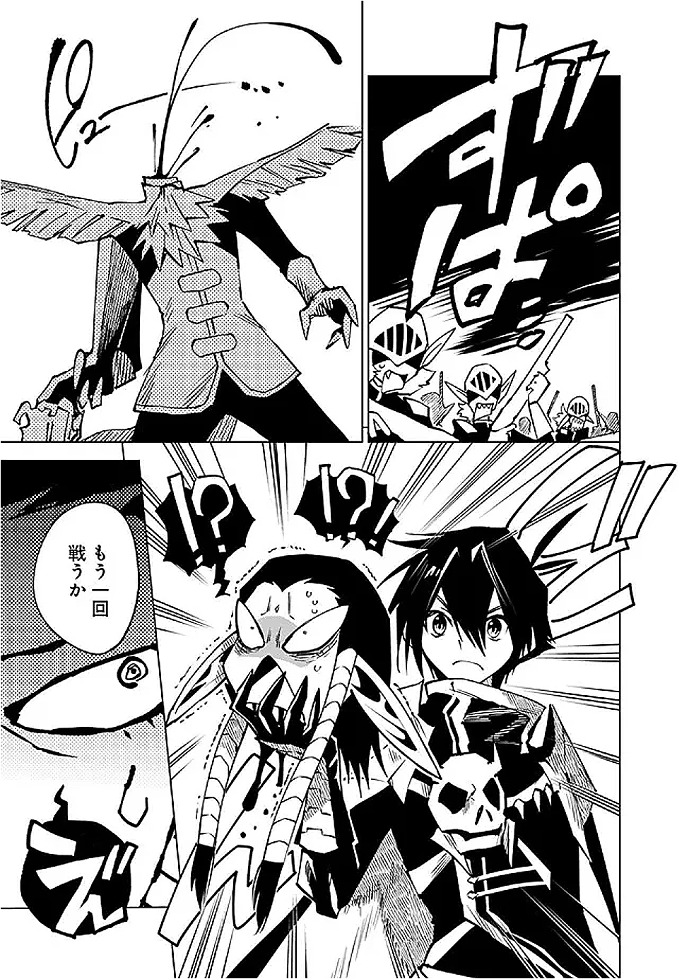 魔王は勇者の可愛い嫁～パーティの美少女4人から裏切られた勇者、魔王と幸せに暮らします。4人が勇者殺しの大罪人として世界中から非難されてる?まあ因果応報かなぁ～ 第12話 - 9