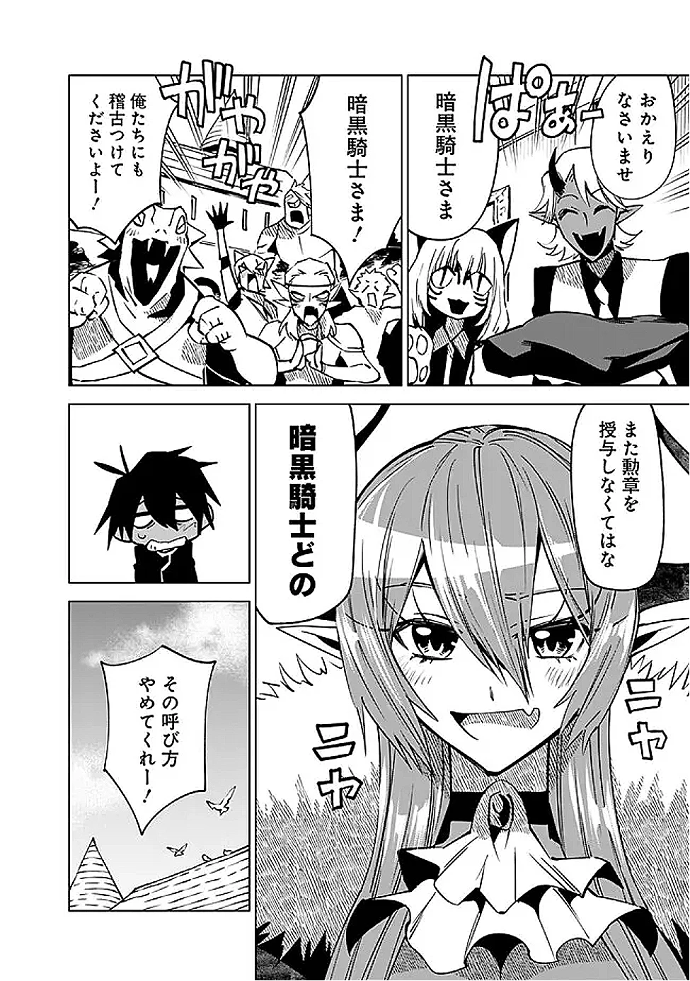 魔王は勇者の可愛い嫁～パーティの美少女4人から裏切られた勇者、魔王と幸せに暮らします。4人が勇者殺しの大罪人として世界中から非難されてる?まあ因果応報かなぁ～ 第12話 - 12