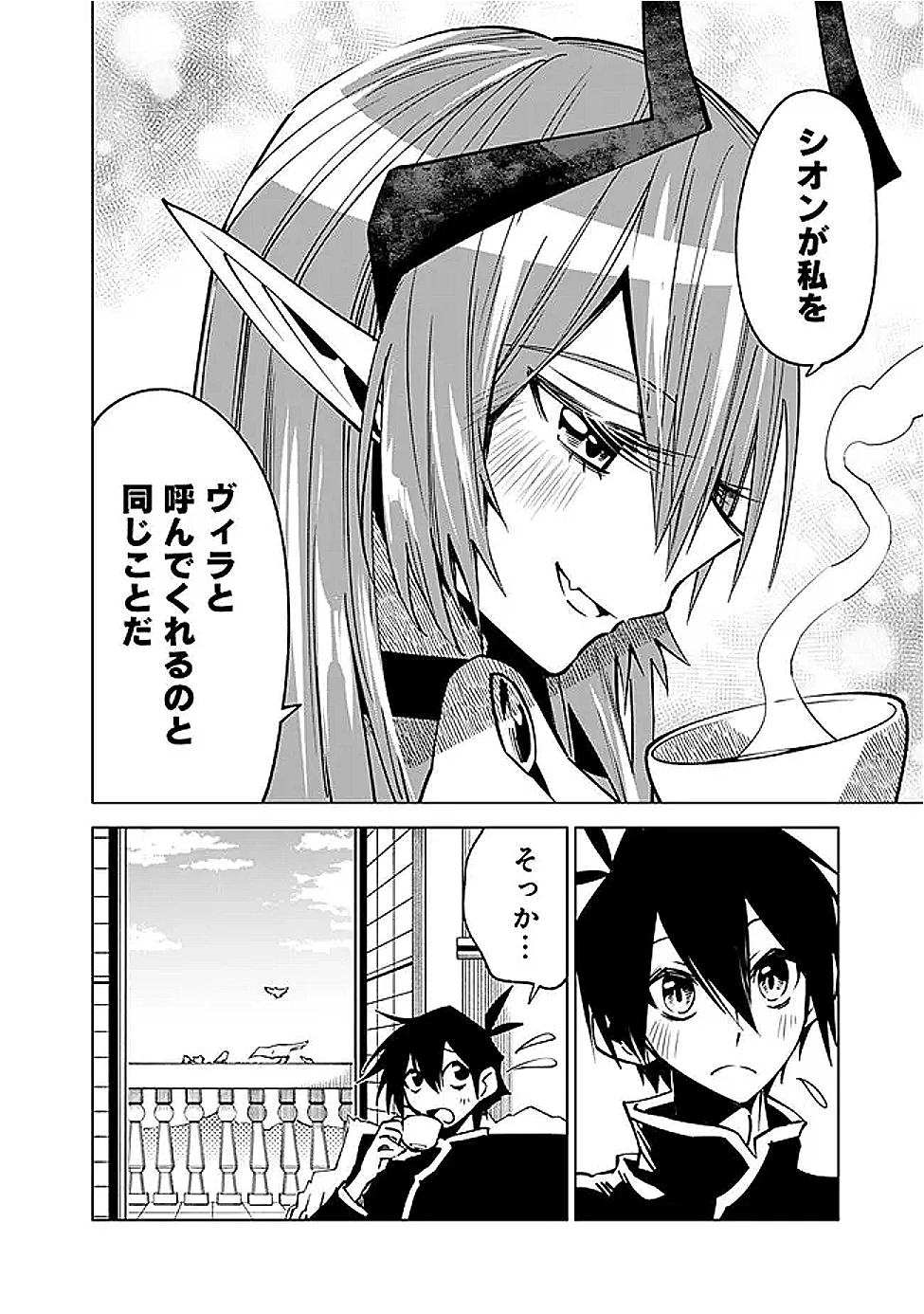 魔王は勇者の可愛い嫁～パーティの美少女4人から裏切られた勇者、魔王と幸せに暮らします。4人が勇者殺しの大罪人として世界中から非難されてる?まあ因果応報かなぁ～ 第12話 - 14