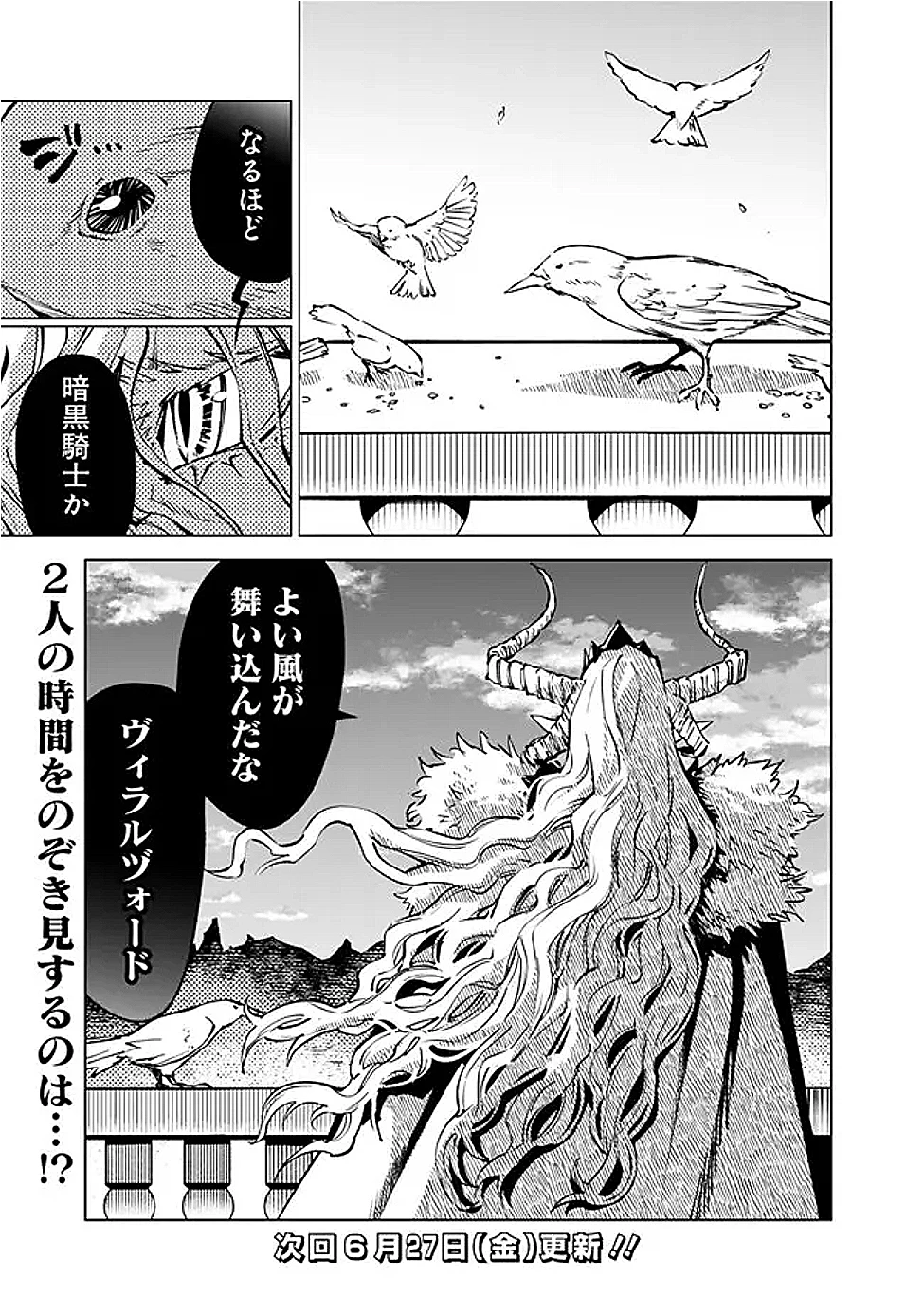 魔王は勇者の可愛い嫁～パーティの美少女4人から裏切られた勇者、魔王と幸せに暮らします。4人が勇者殺しの大罪人として世界中から非難されてる?まあ因果応報かなぁ～ 第12話 - 15