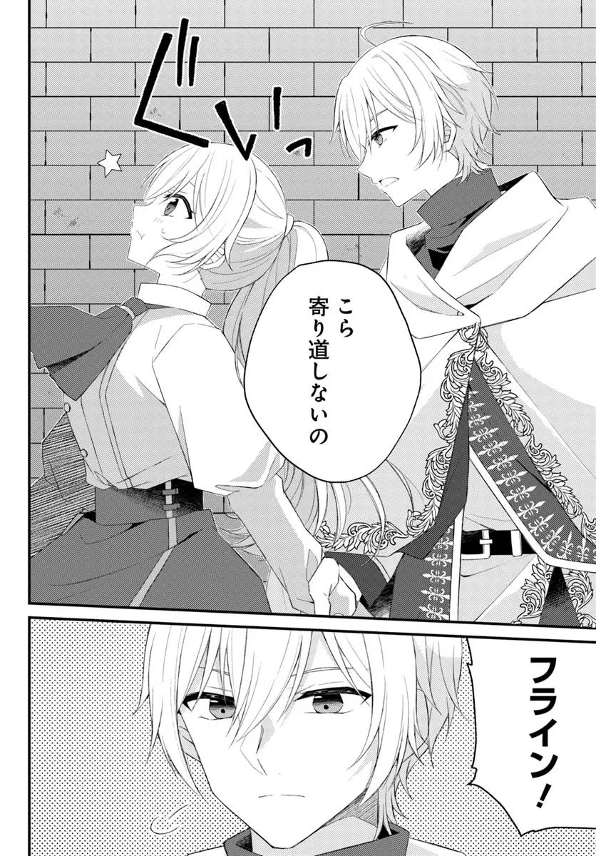 死に戻り騎士団長は伯爵令嬢になりたい 第7.1話 - 6