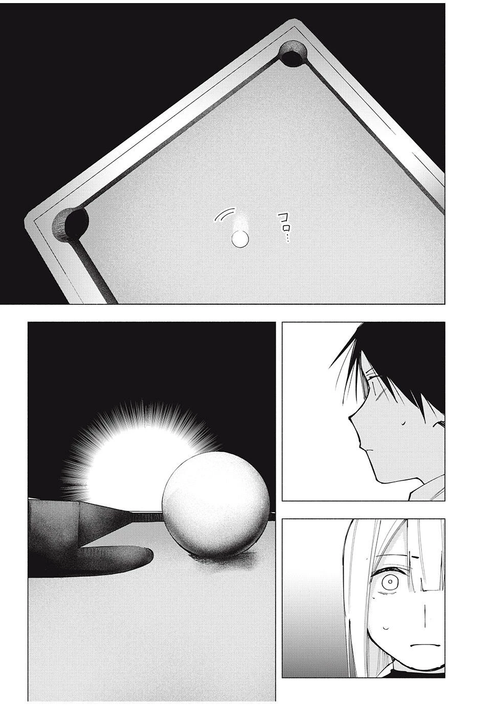 屋根の下のアルテミス 第11話 - 7