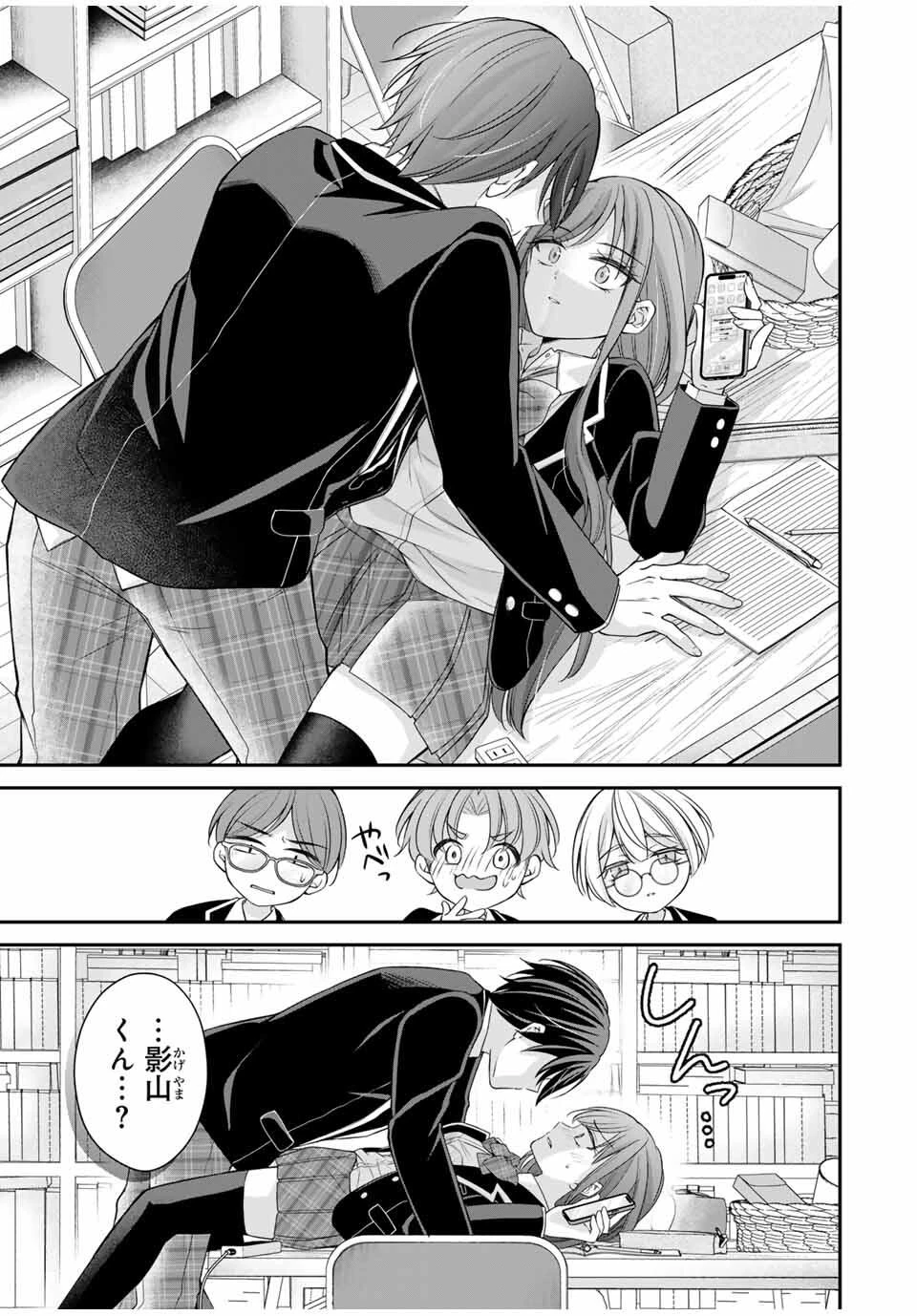 ナマイキ旭ちゃんをわからせたい 第5話 - 11