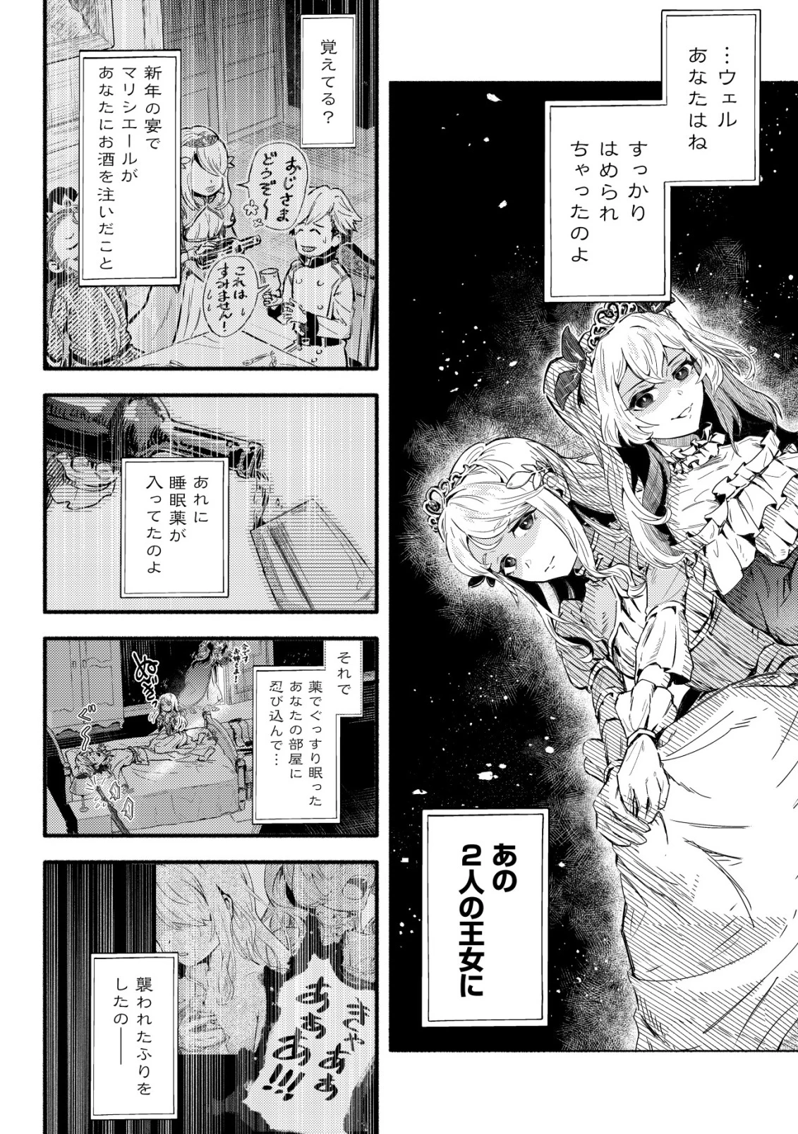 国に捨てられた烙印勇者、幼女に拾われて幸せなスローライフを始める 第3話 - 13